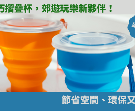 折疊杯