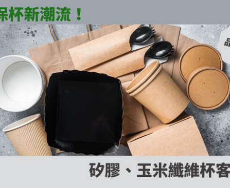杯