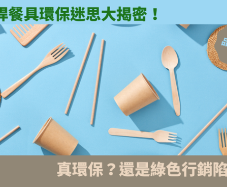 麥稈餐具