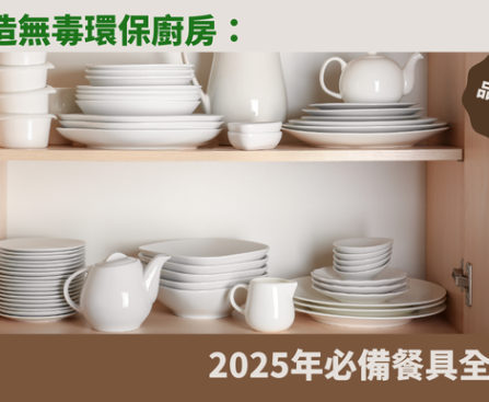 餐具