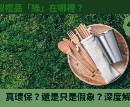 竹製餐具
