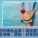 廣告袋設計