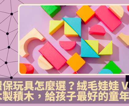 玩具