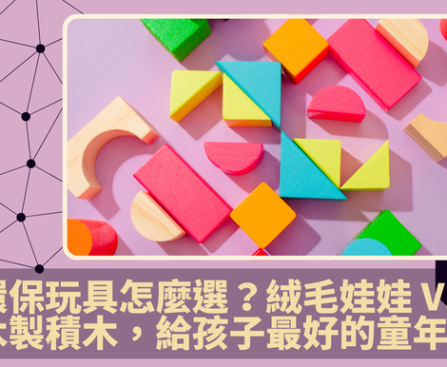 玩具