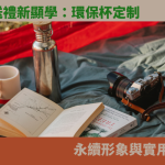 杯
